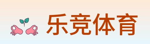 乐竞体育 logo